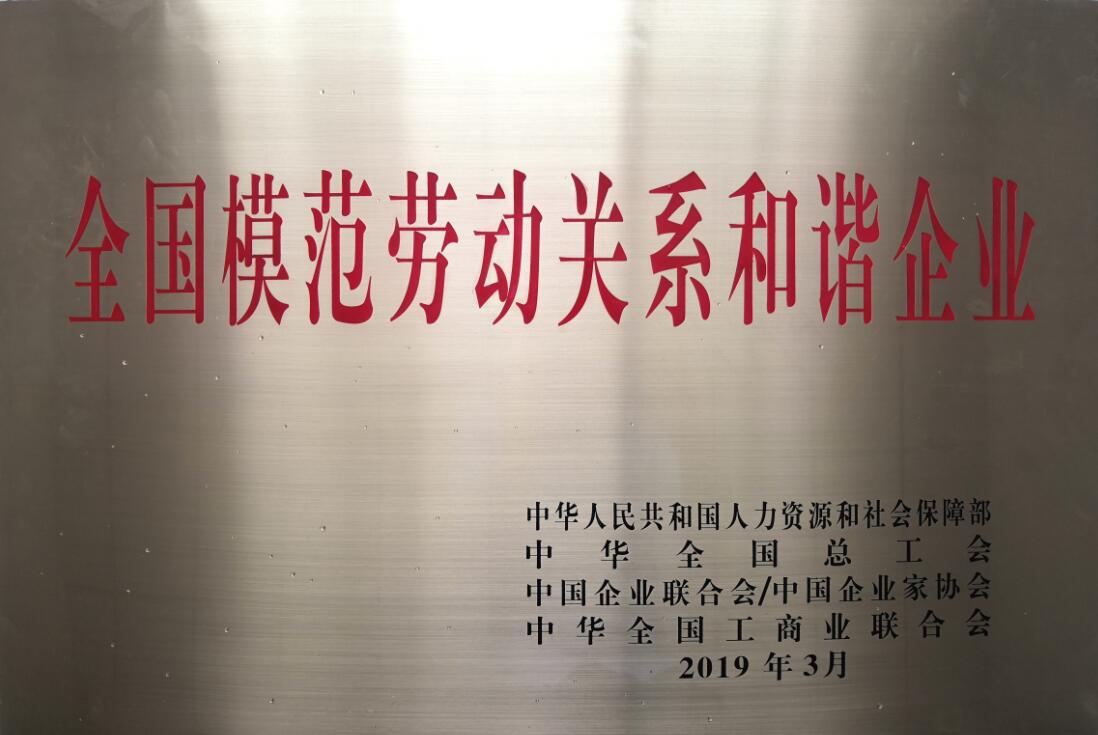 和諧企業1.jpg